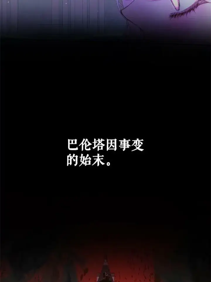 《The Siren : 恶魔的契约家人》72.奇怪的噩梦图31