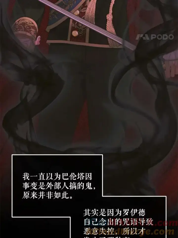《The Siren : 恶魔的契约家人》72.奇怪的噩梦图33