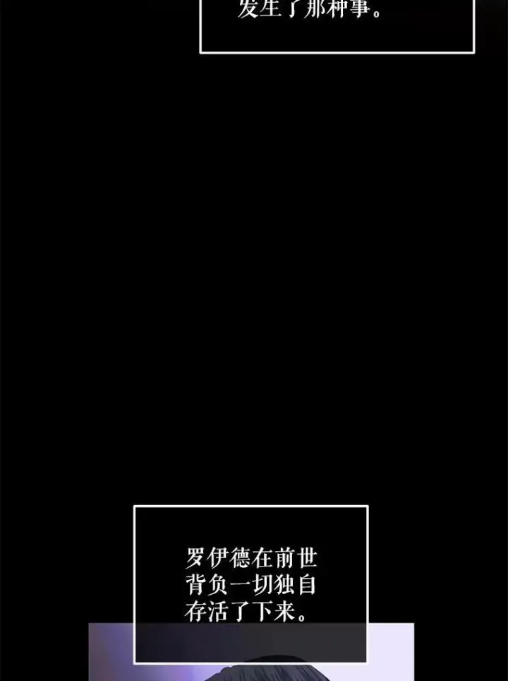 《The Siren : 恶魔的契约家人》72.奇怪的噩梦图34