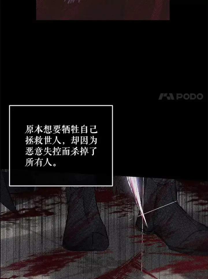 《The Siren : 恶魔的契约家人》72.奇怪的噩梦图36