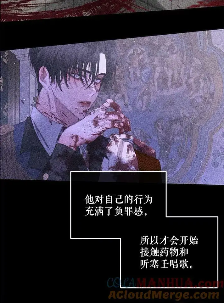 《The Siren : 恶魔的契约家人》72.奇怪的噩梦图37