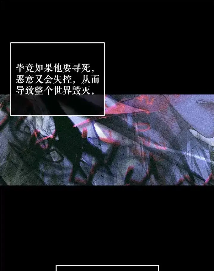 《The Siren : 恶魔的契约家人》72.奇怪的噩梦图38