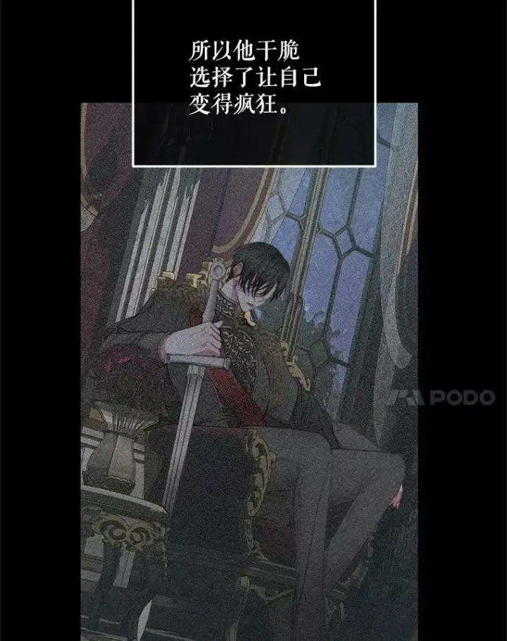 《The Siren : 恶魔的契约家人》72.奇怪的噩梦图39