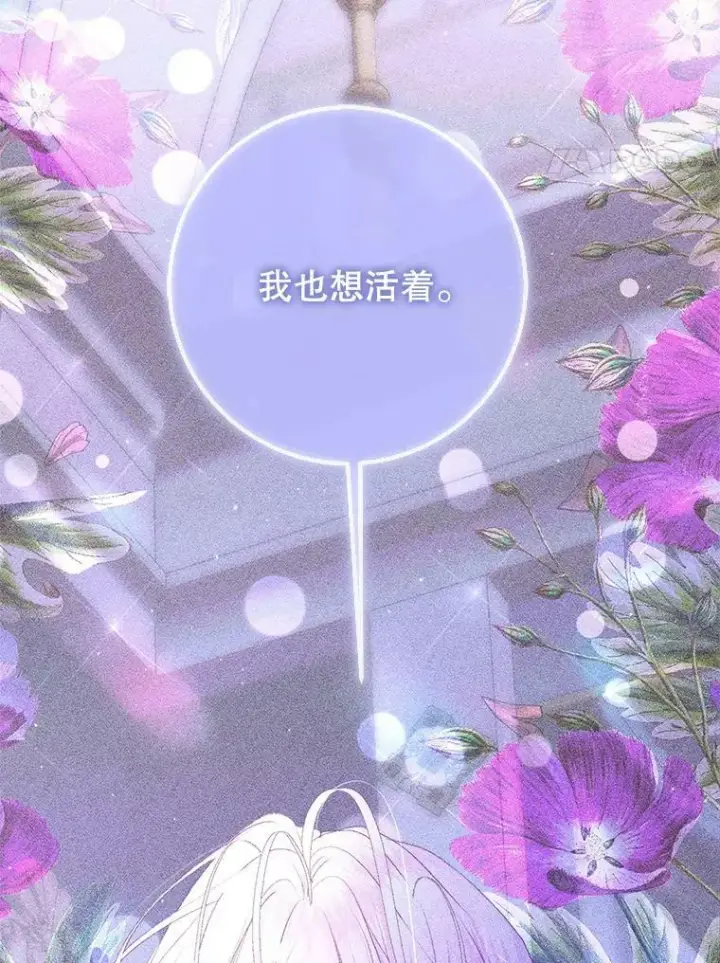 《The Siren : 恶魔的契约家人》72.奇怪的噩梦图4