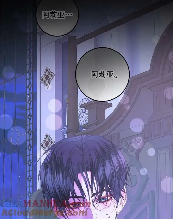 《The Siren : 恶魔的契约家人》72.奇怪的噩梦图41