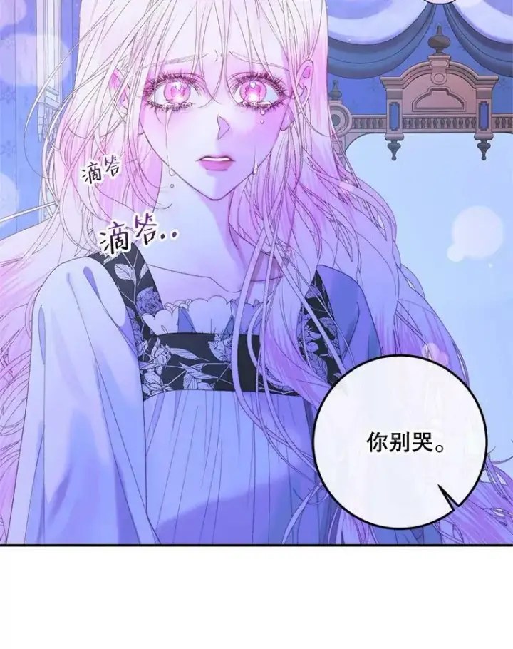 《The Siren : 恶魔的契约家人》72.奇怪的噩梦图44