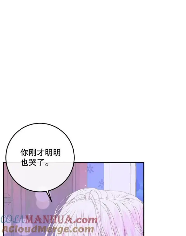 《The Siren : 恶魔的契约家人》72.奇怪的噩梦图45