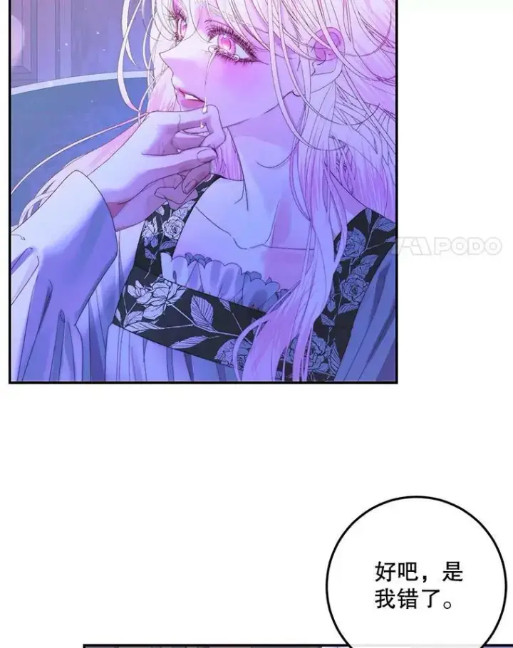 《The Siren : 恶魔的契约家人》72.奇怪的噩梦图46