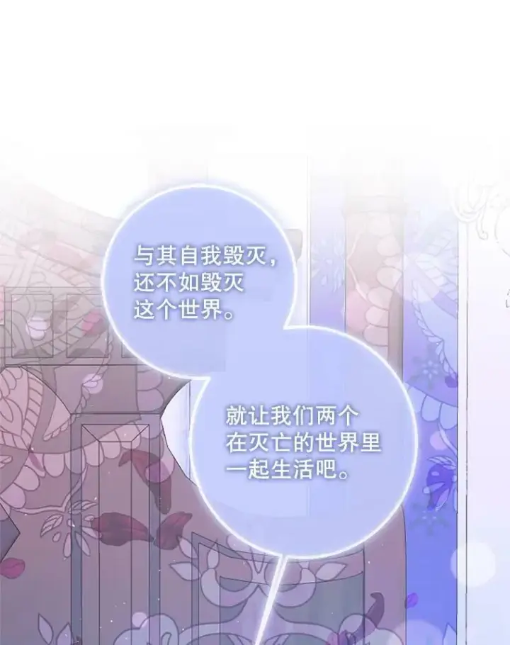 《The Siren : 恶魔的契约家人》72.奇怪的噩梦图48