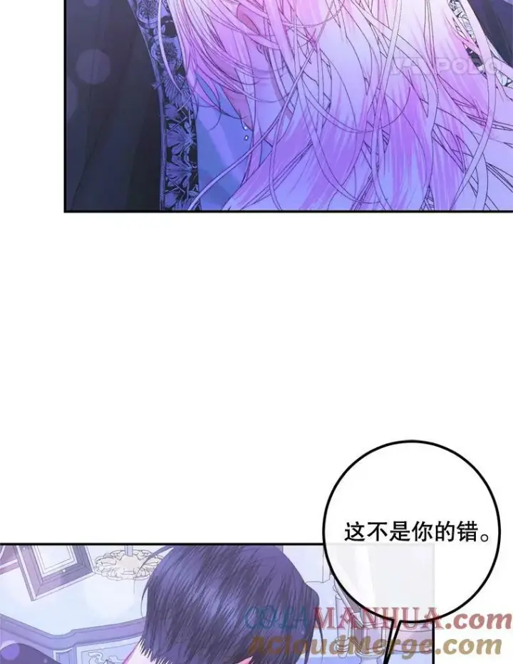 《The Siren : 恶魔的契约家人》72.奇怪的噩梦图53