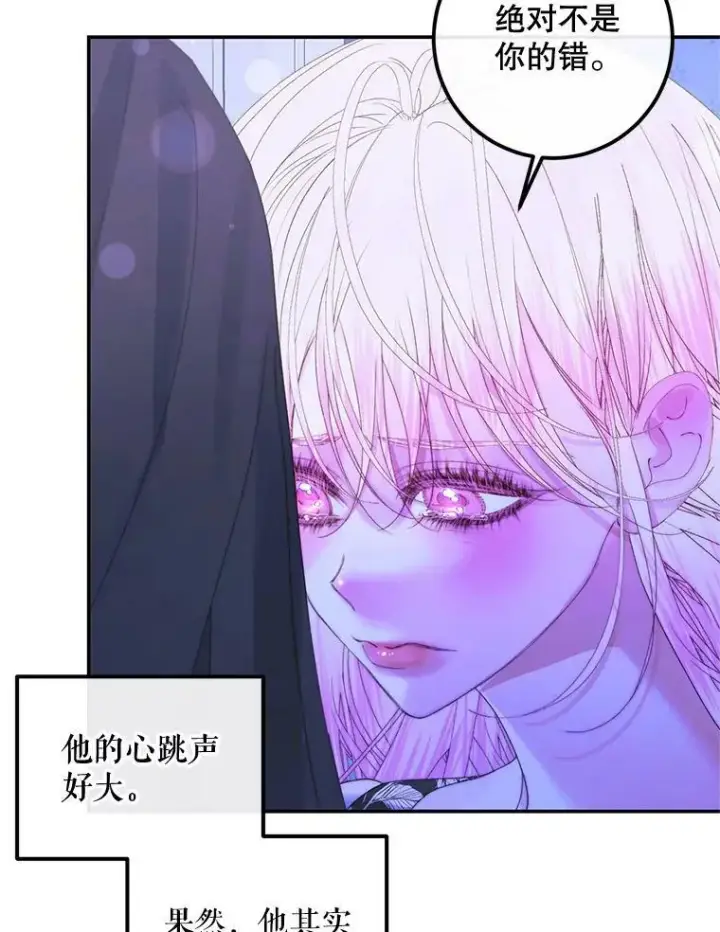 《The Siren : 恶魔的契约家人》72.奇怪的噩梦图55
