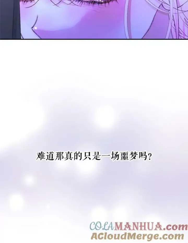 《The Siren : 恶魔的契约家人》72.奇怪的噩梦图57