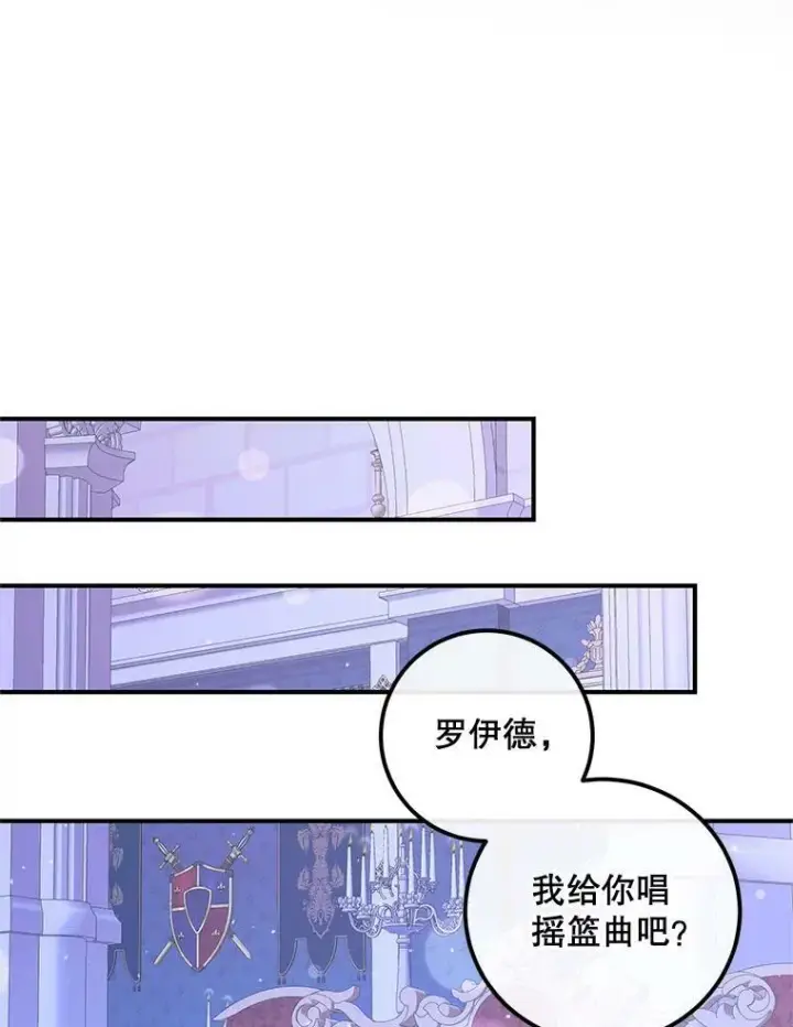 《The Siren : 恶魔的契约家人》72.奇怪的噩梦图58