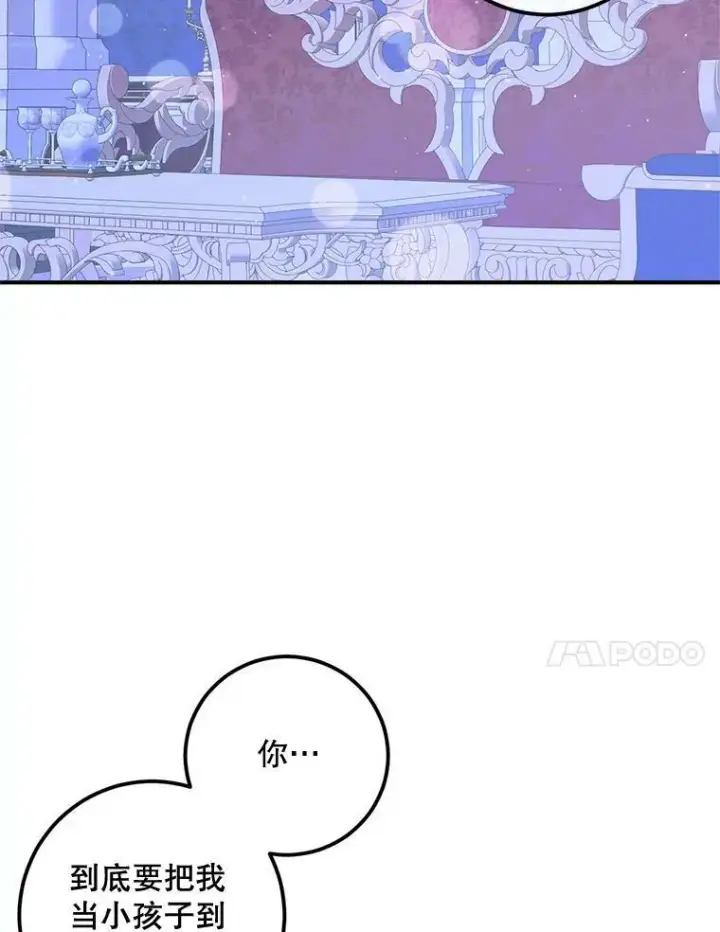 《The Siren : 恶魔的契约家人》72.奇怪的噩梦图59