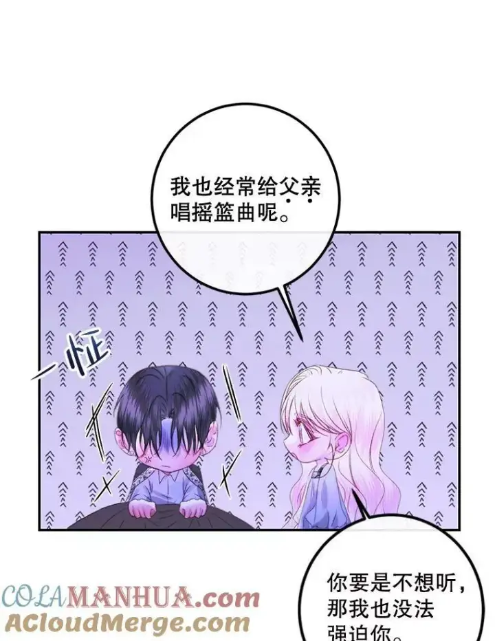 《The Siren : 恶魔的契约家人》72.奇怪的噩梦图61