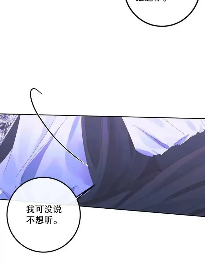 《The Siren : 恶魔的契约家人》72.奇怪的噩梦图62