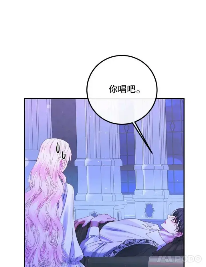 《The Siren : 恶魔的契约家人》72.奇怪的噩梦图63