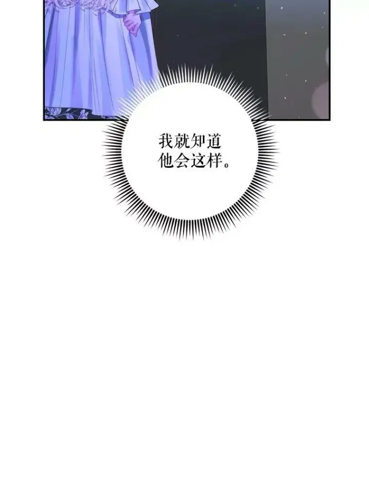 《The Siren : 恶魔的契约家人》72.奇怪的噩梦图64