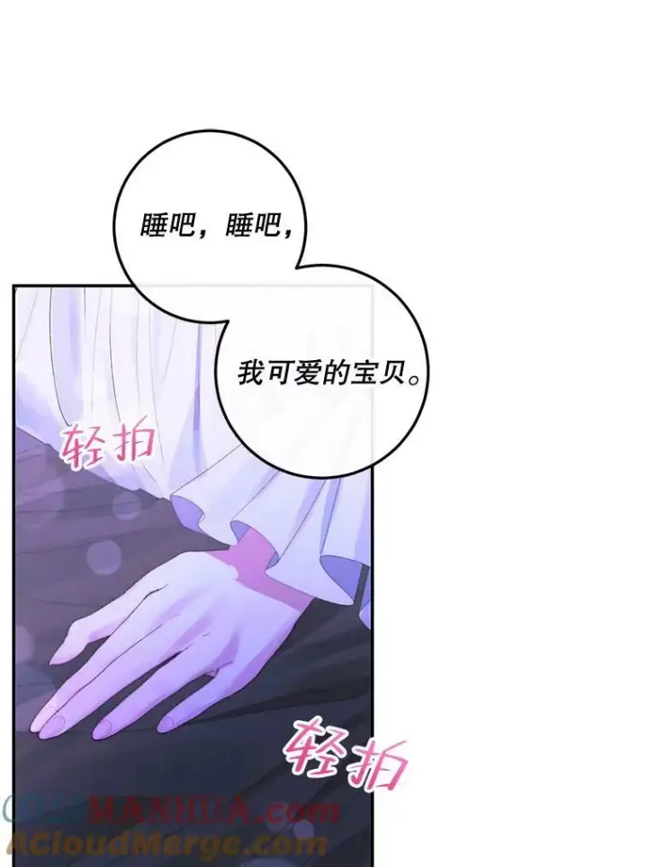 《The Siren : 恶魔的契约家人》72.奇怪的噩梦图65