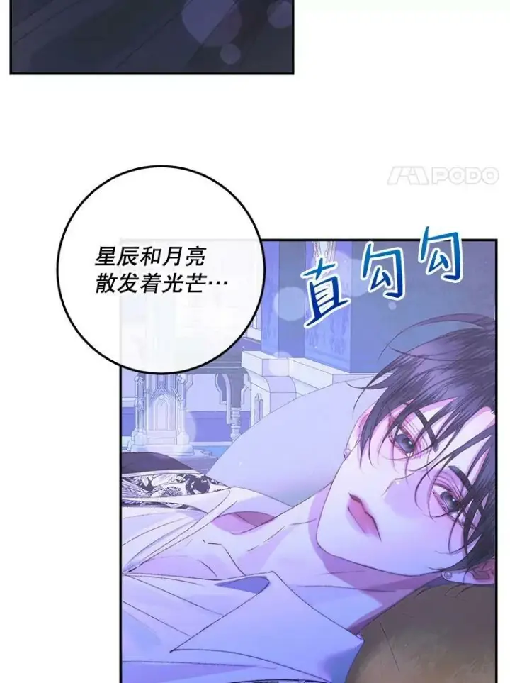 《The Siren : 恶魔的契约家人》72.奇怪的噩梦图66