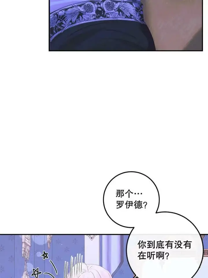 《The Siren : 恶魔的契约家人》72.奇怪的噩梦图67