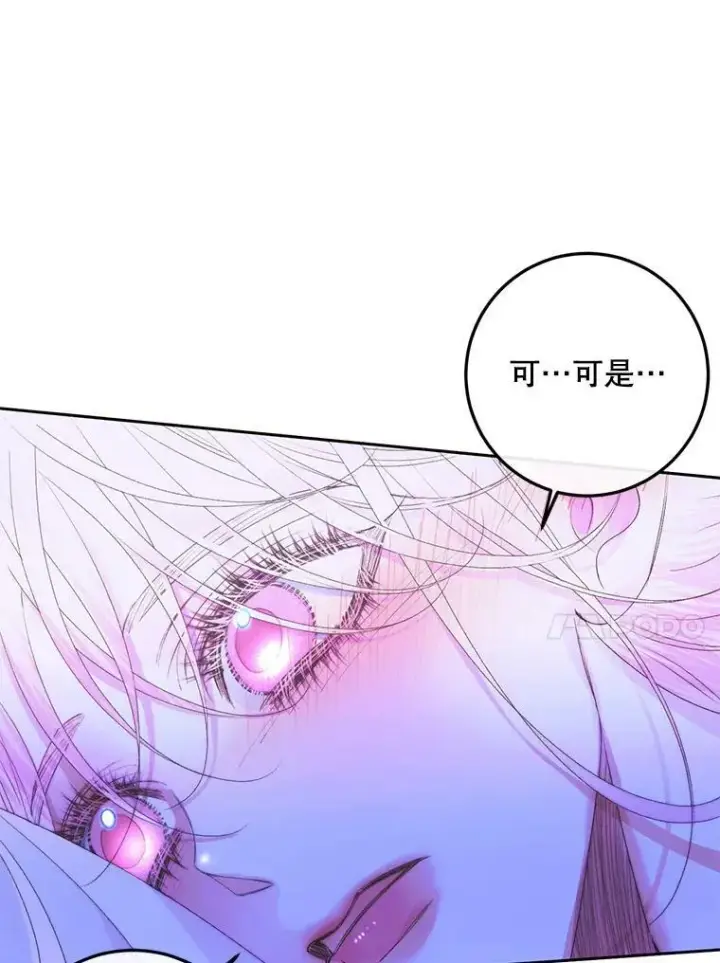 《The Siren : 恶魔的契约家人》72.奇怪的噩梦图72