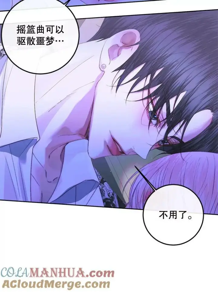 《The Siren : 恶魔的契约家人》72.奇怪的噩梦图73
