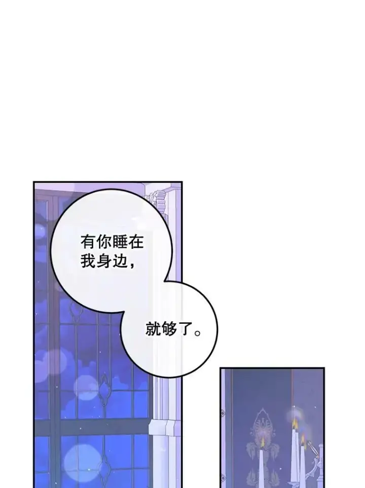 《The Siren : 恶魔的契约家人》72.奇怪的噩梦图74