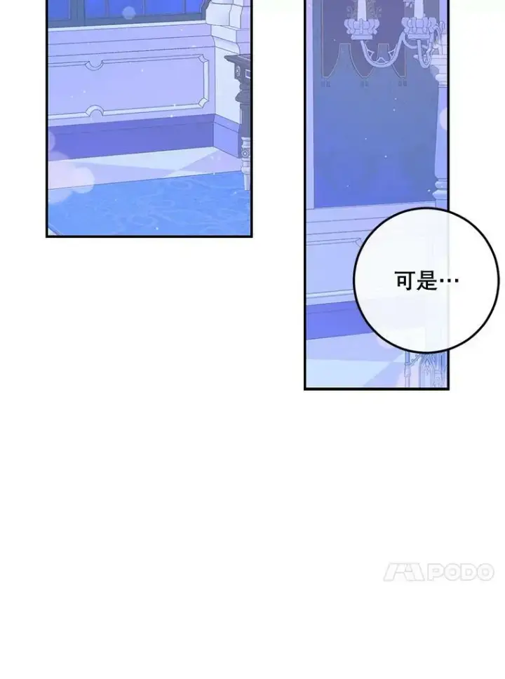 《The Siren : 恶魔的契约家人》72.奇怪的噩梦图75