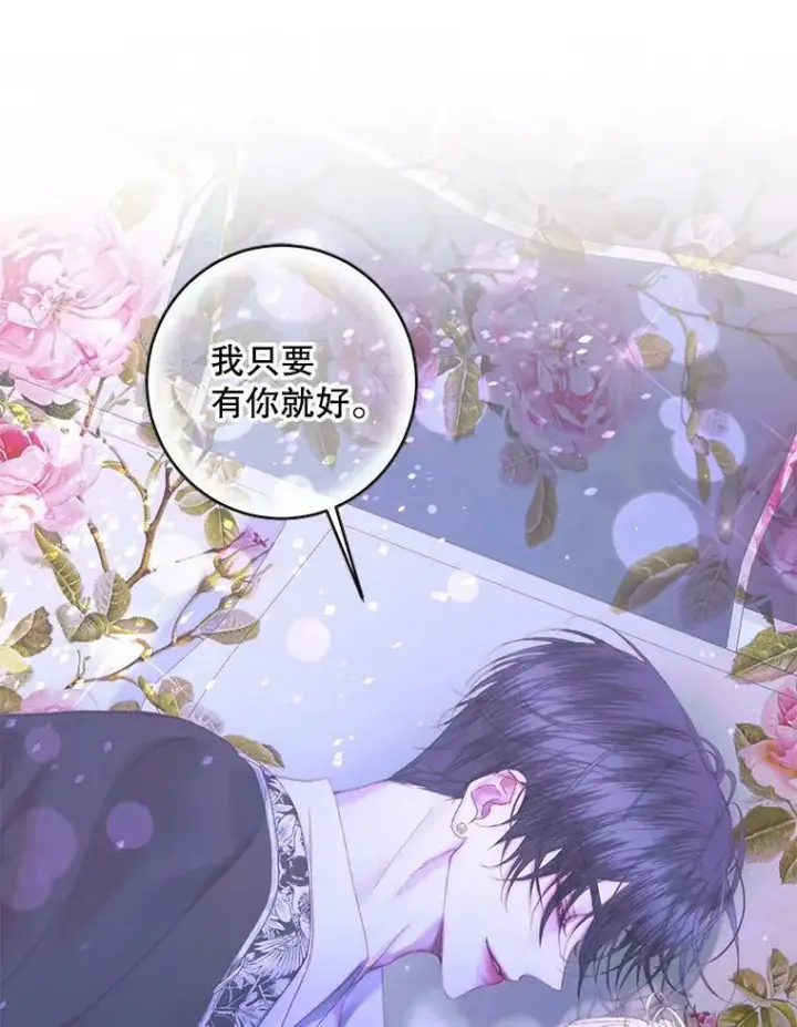 《The Siren : 恶魔的契约家人》72.奇怪的噩梦图76