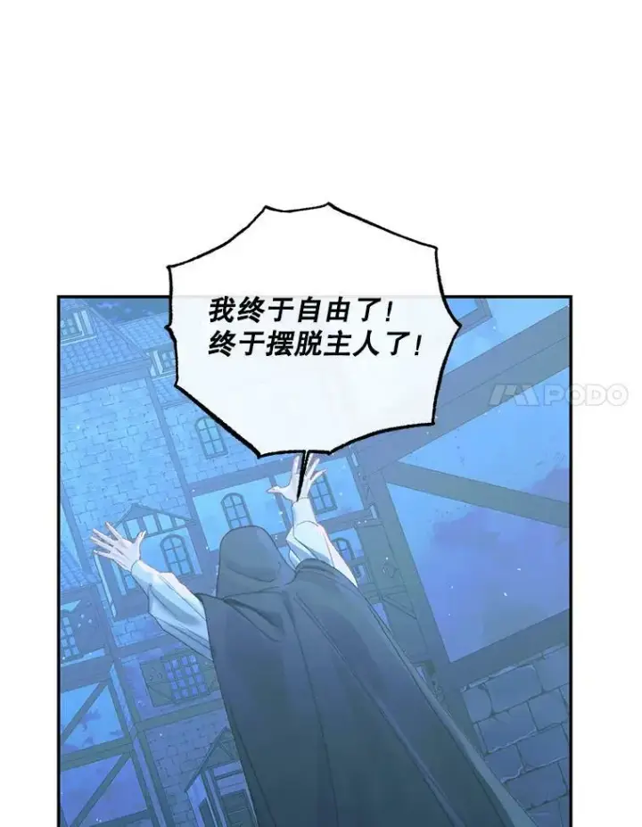 《The Siren : 恶魔的契约家人》72.奇怪的噩梦图82