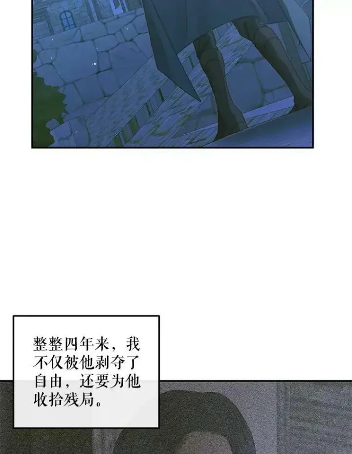 《The Siren : 恶魔的契约家人》72.奇怪的噩梦图83