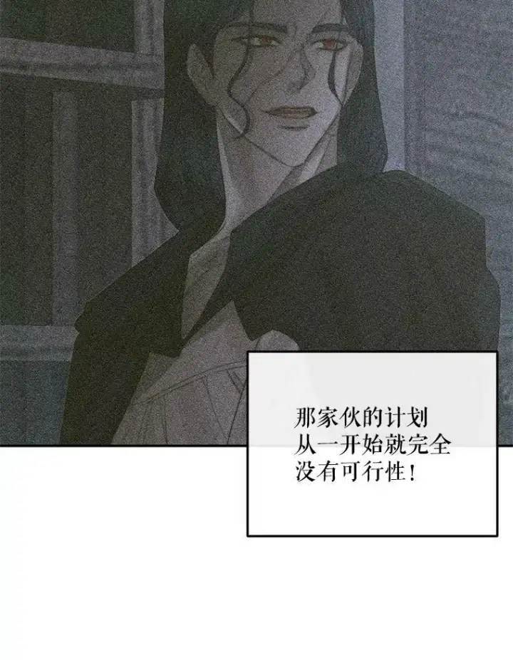 《The Siren : 恶魔的契约家人》72.奇怪的噩梦图84