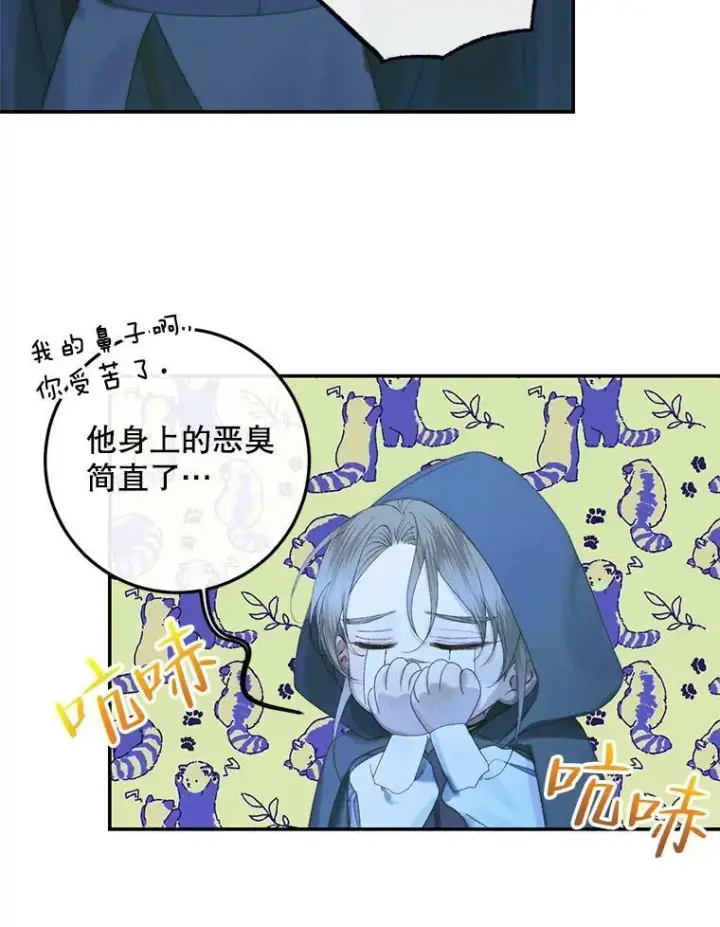 《The Siren : 恶魔的契约家人》72.奇怪的噩梦图86
