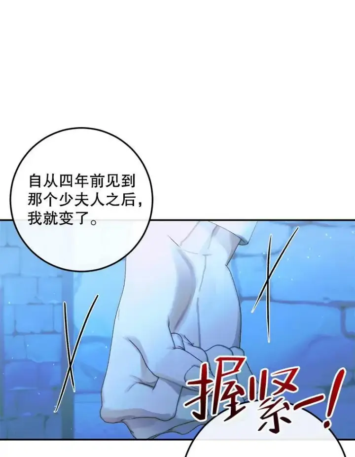 《The Siren : 恶魔的契约家人》72.奇怪的噩梦图87
