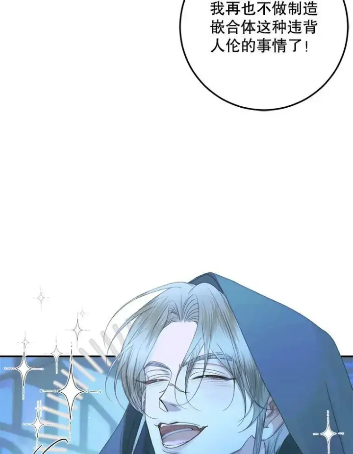 《The Siren : 恶魔的契约家人》72.奇怪的噩梦图88