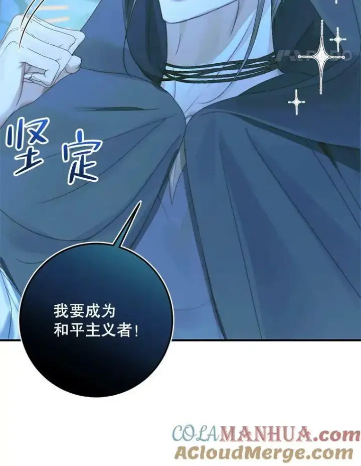 《The Siren : 恶魔的契约家人》72.奇怪的噩梦图89
