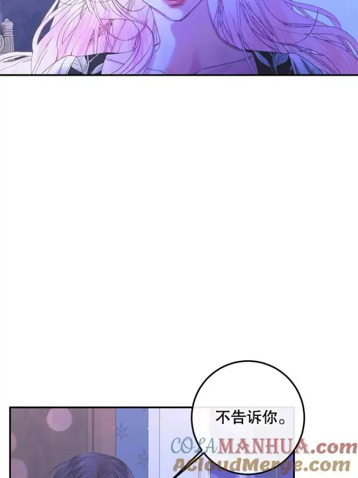《The Siren : 恶魔的契约家人》72.奇怪的噩梦图9