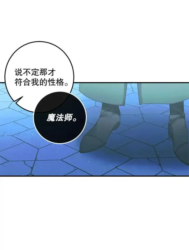 《The Siren : 恶魔的契约家人》72.奇怪的噩梦图90