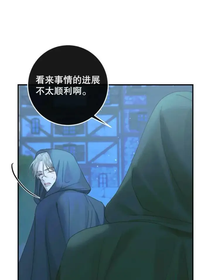 《The Siren : 恶魔的契约家人》72.奇怪的噩梦图91