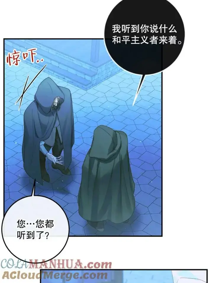 《The Siren : 恶魔的契约家人》72.奇怪的噩梦图93