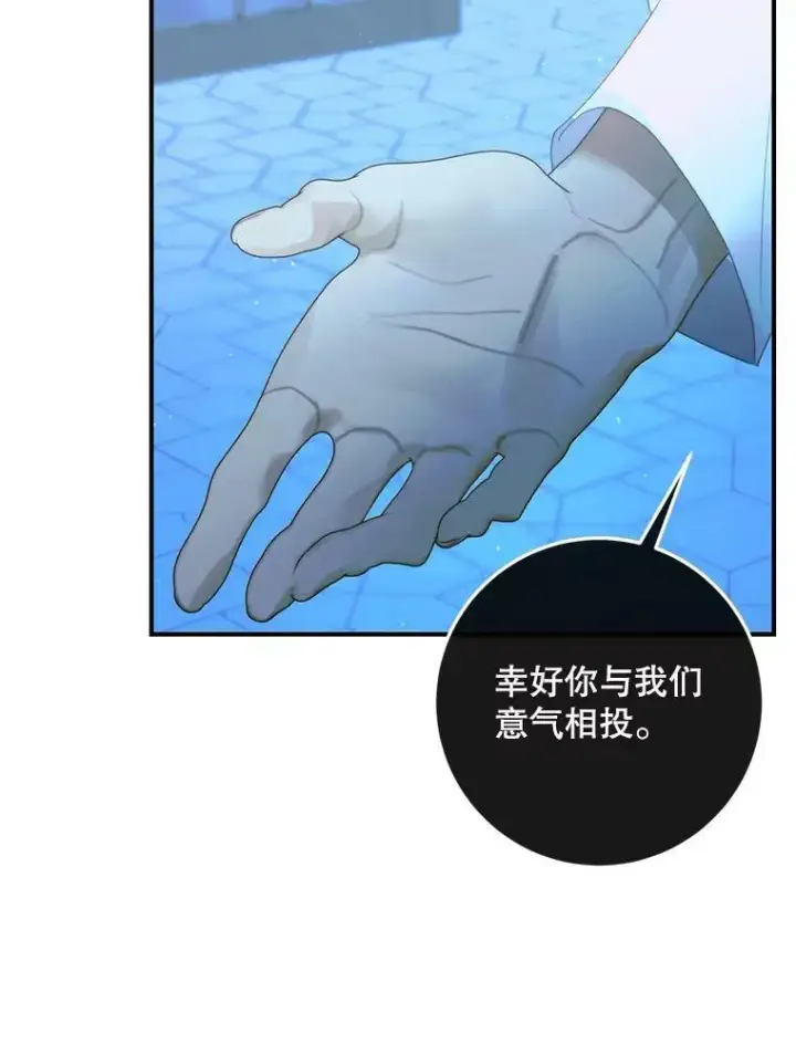 《The Siren : 恶魔的契约家人》72.奇怪的噩梦图94