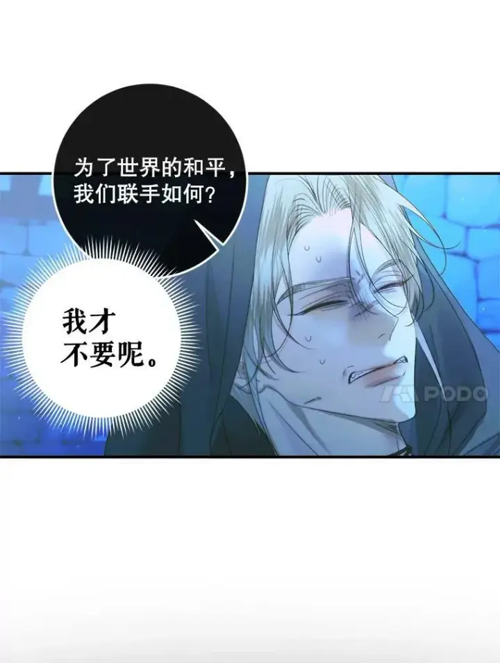 《The Siren : 恶魔的契约家人》72.奇怪的噩梦图95
