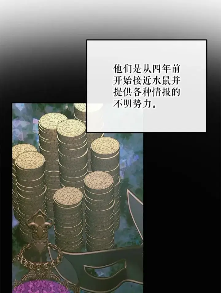 《The Siren : 恶魔的契约家人》72.奇怪的噩梦图96