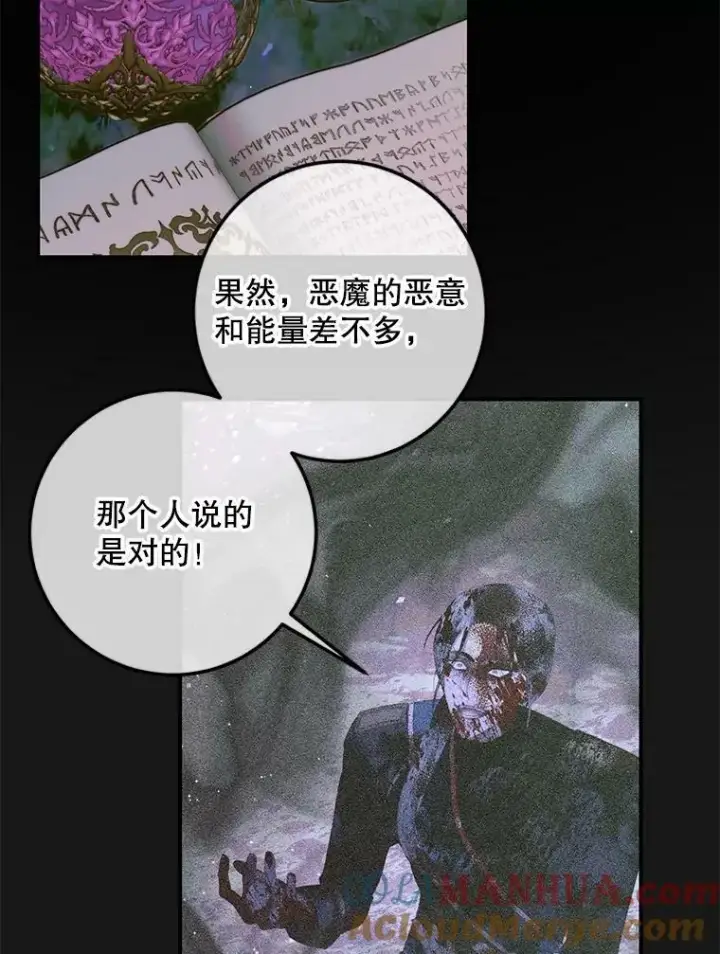 《The Siren : 恶魔的契约家人》72.奇怪的噩梦图97