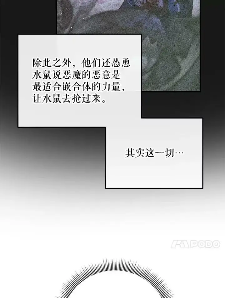 《The Siren : 恶魔的契约家人》72.奇怪的噩梦图98