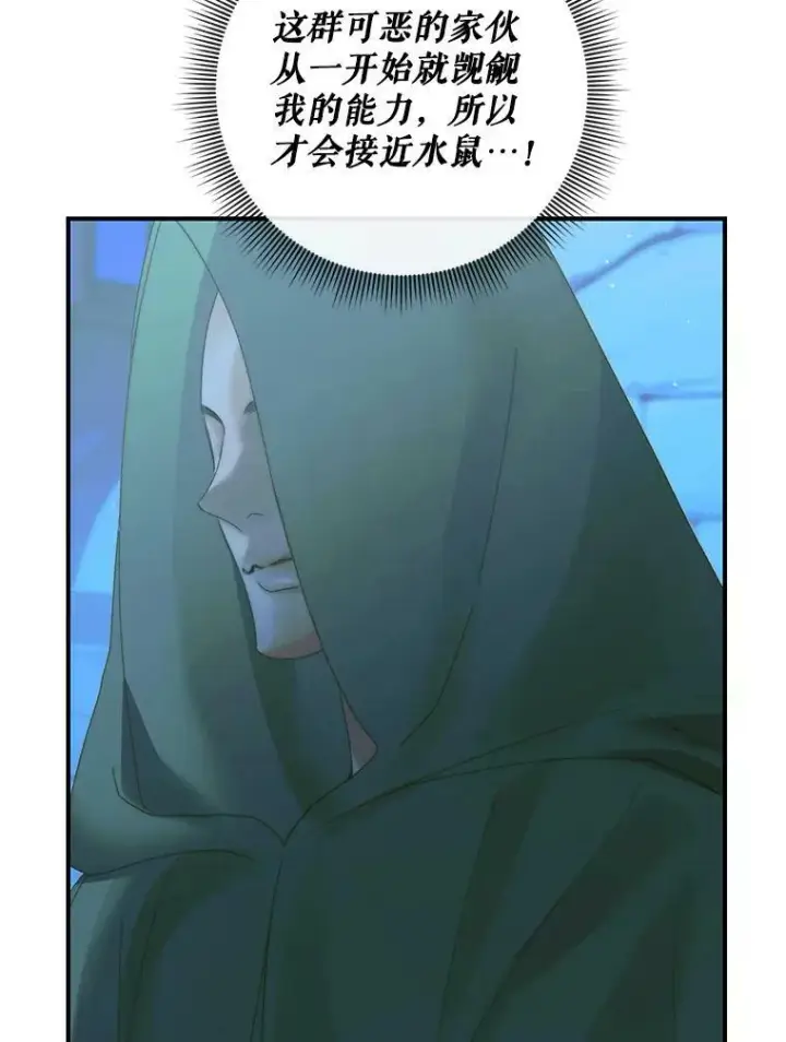 《The Siren : 恶魔的契约家人》72.奇怪的噩梦图99