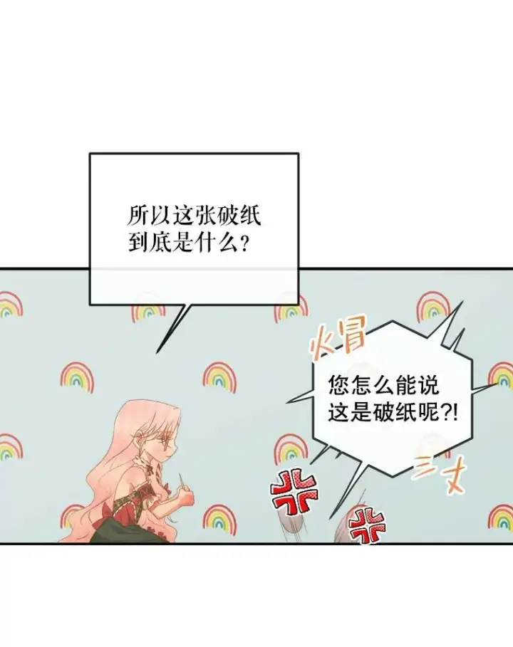 《The Siren : 恶魔的契约家人》73.黎明图14