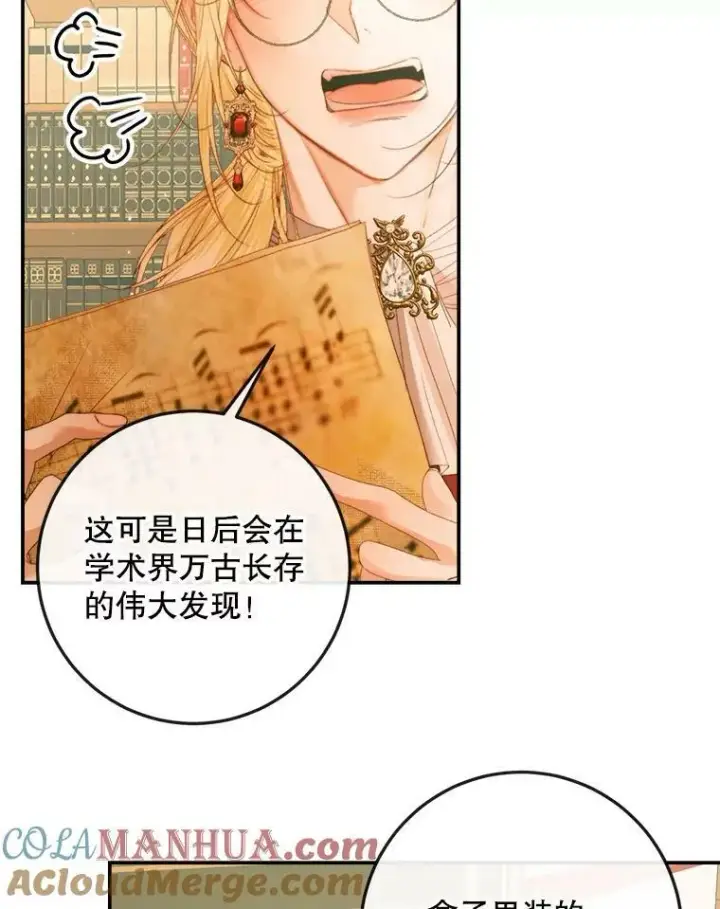 《The Siren : 恶魔的契约家人》73.黎明图16