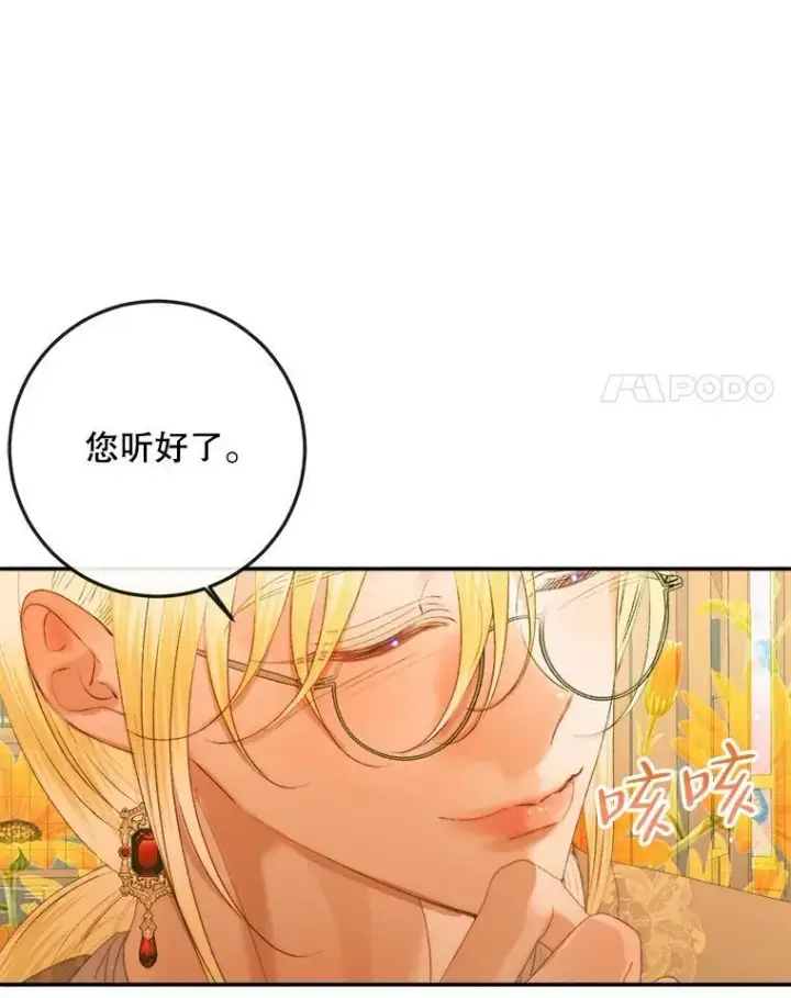 《The Siren : 恶魔的契约家人》73.黎明图18